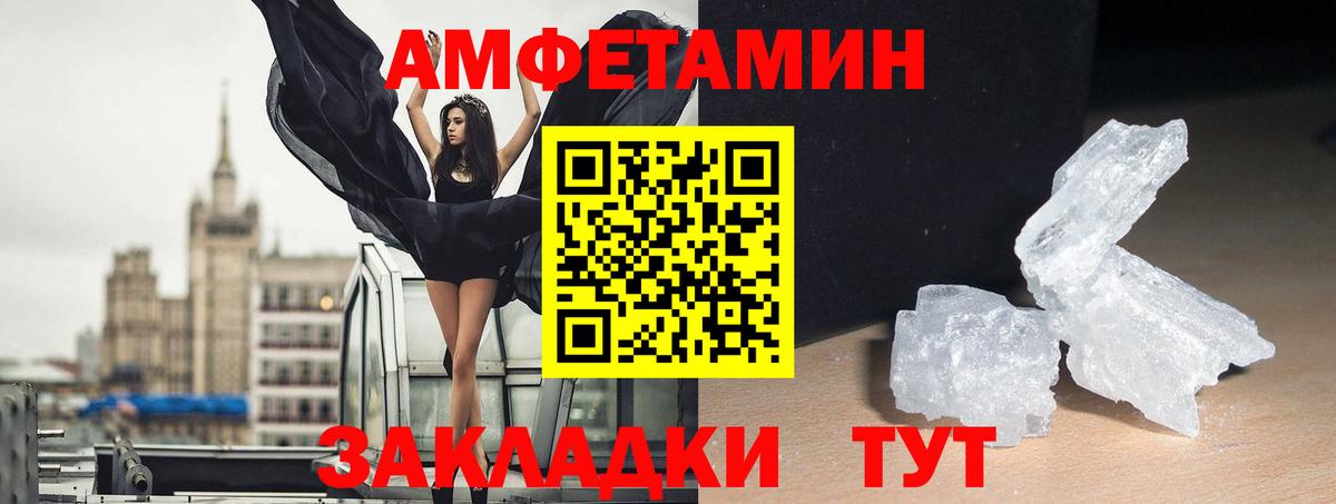 АМФЕТАМИН VHQ Кувандык