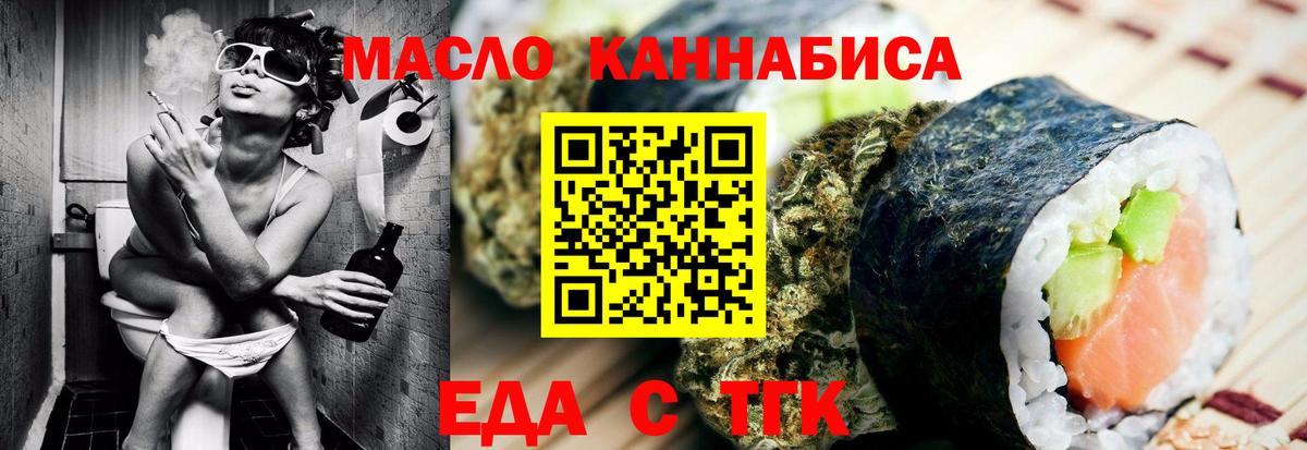 Кувандык  Cannafood конопля  Вход с VPN 