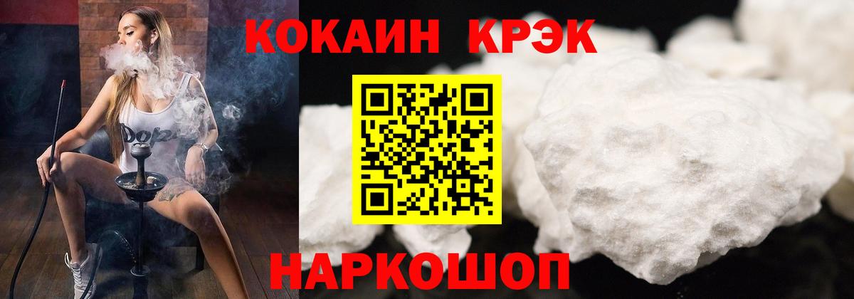 Кокаин Эквадор  COCAIN Эквадор  Кувандык  хочу   Вход с VPN  Cocaine 