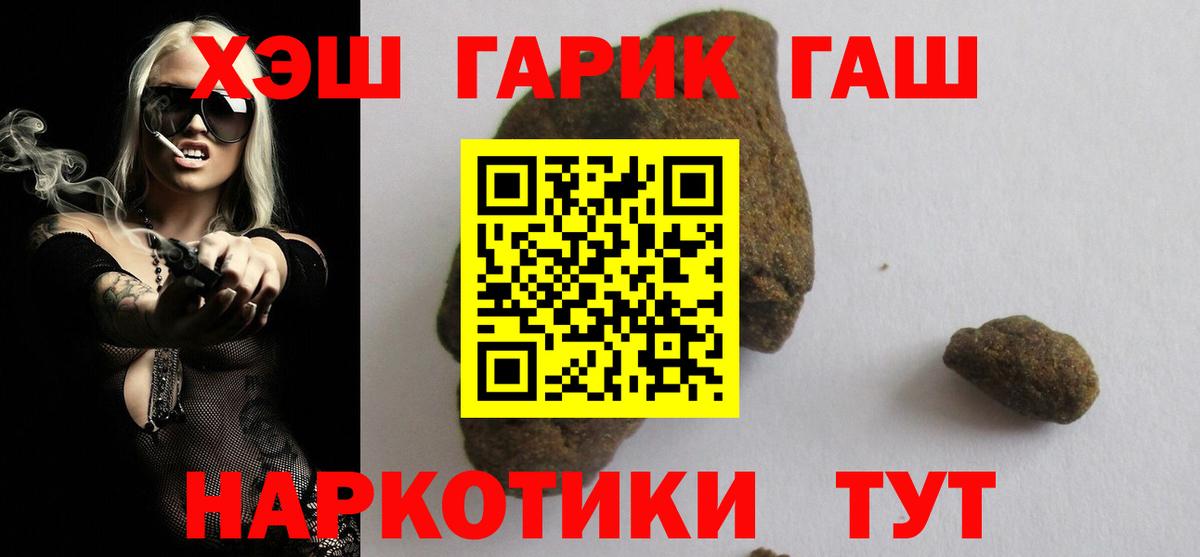 Кувандык  ГАШ VHQ  Гашиш  Вход с VPN  Гашиш ice o lator 