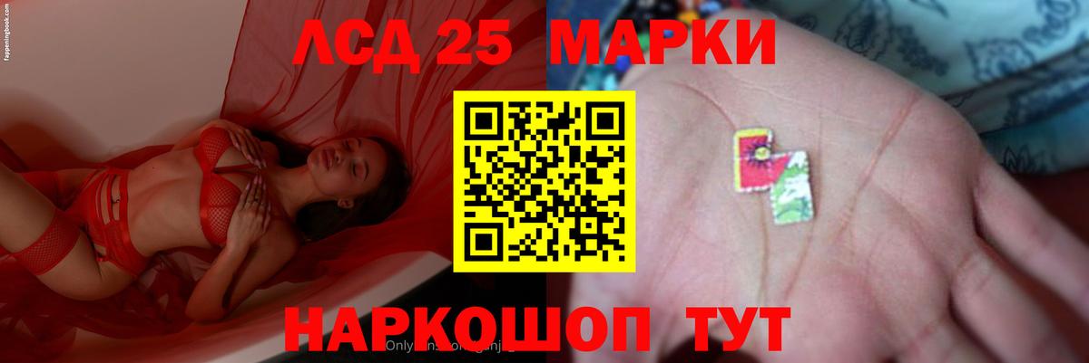 ЛСД экстази ecstasy  ЛСД экстази кислота  Кувандык  Вход с VPN 