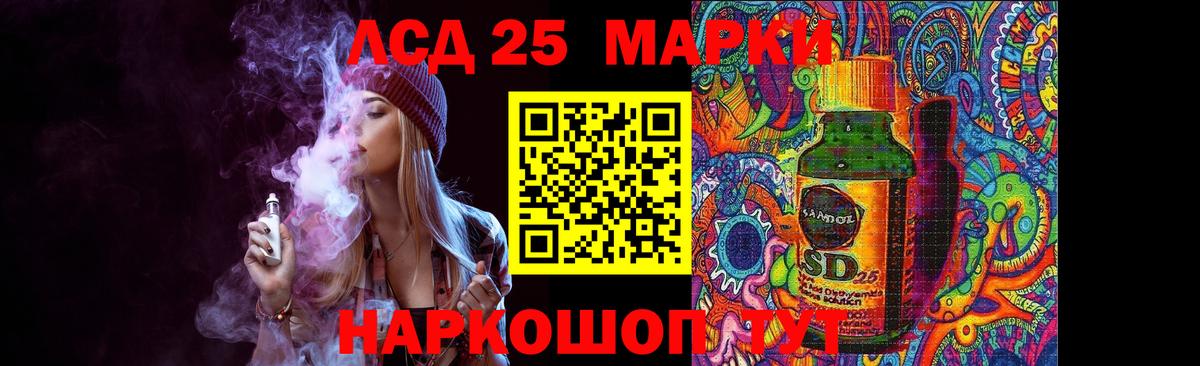 Лсд 25 экстази кислота Кувандык