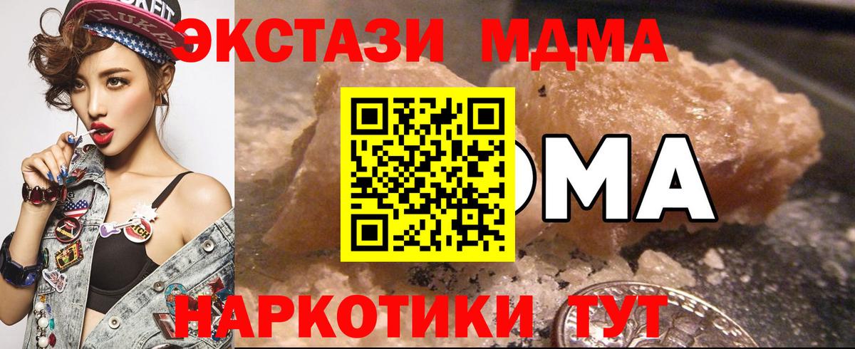 Кувандык  МДМА VHQ  Вход с VPN  MDMA crystal 