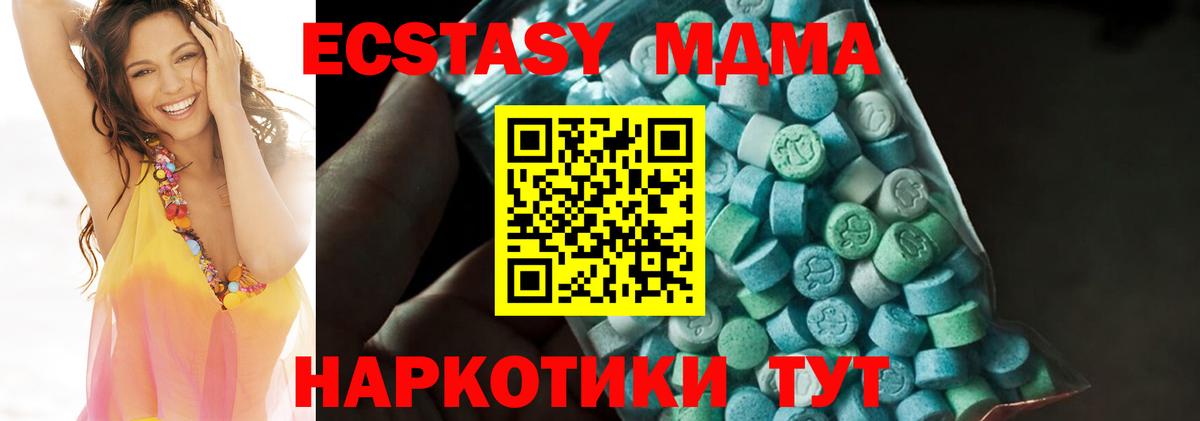 MDMA молли Кувандык