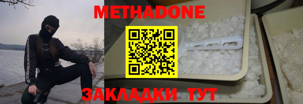 МЕТАДОН VHQ  Метадон VHQ  Кувандык  Вход с VPN 