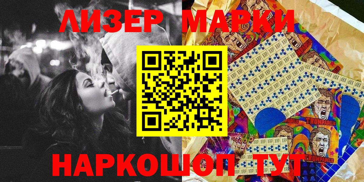 Наркотические марки 1,8мг Кувандык