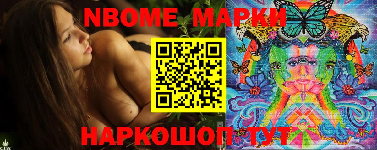 Кувандык  Марки N-bome 1,8мг  Наркотические марки  Вход с VPN 