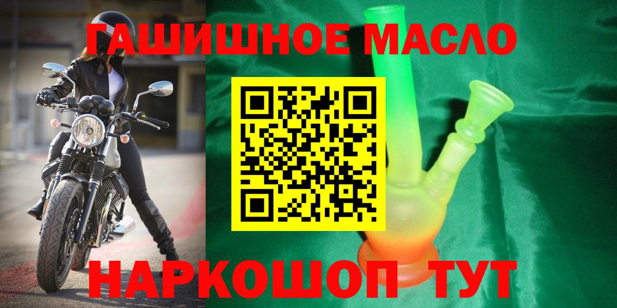 ТГК жижа  Вход с VPN  наркошоп  Кувандык 